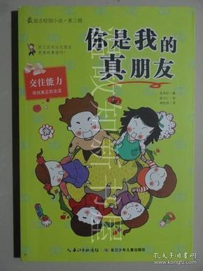 翻转吧，苹果虫
