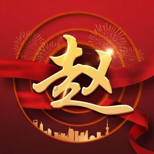 天祝县第六届“相约乌鞘岭 冰雪嘉年华”冰雪艺术节启动