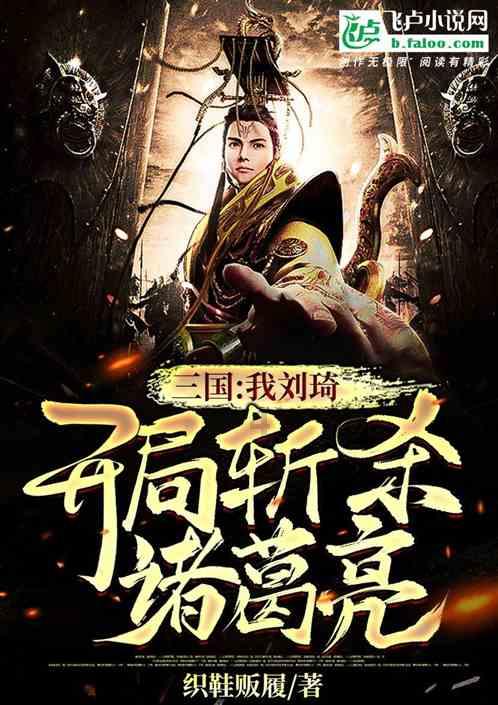 华胥引荣敏是谁 为什么这么坏对宋凝游戏画面
